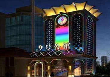 科尔沁左翼后好玩开放荤素KTV推荐-九号公馆KTV消费价格口碑点评